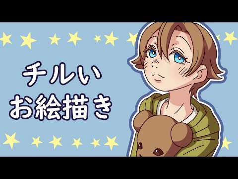 【お絵描き配信】「身長差」「白衣」「ダウナー」性癖闇鍋キャラデザやるよ～