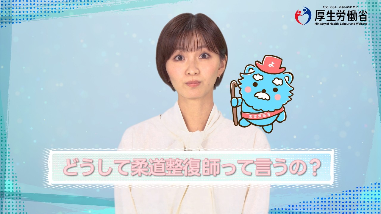 動画：名前の由来