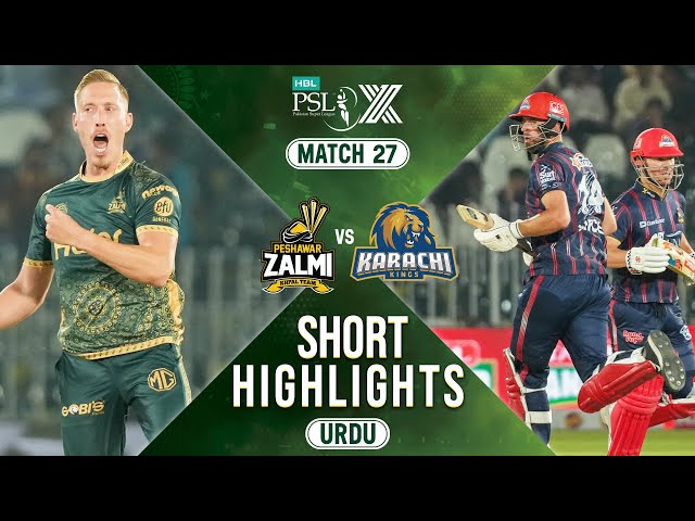 Short Highlights | Peshawar Zalmi vs Karachi Kings | 𝐔𝐑𝐃𝐔 | Match 27 | HBL PSL X | M2M1A