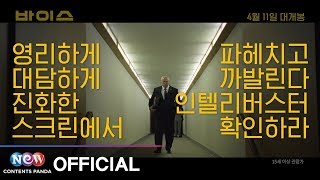 Trailer Preview Image