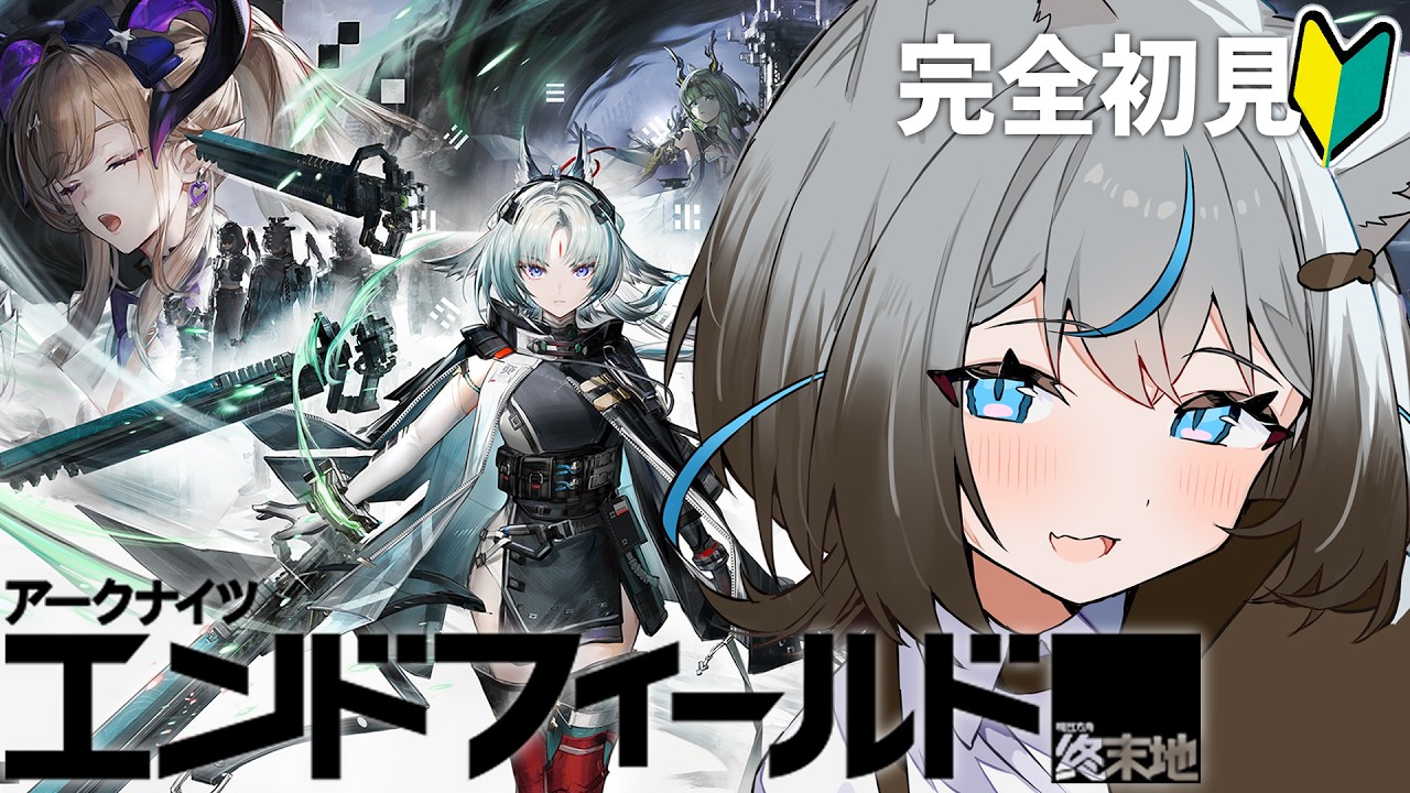 【#エンドフィールド】向淵行 第二章プロセスⅦを最後まで！【エンドフィールド公認クリエイター/イラストレーターVtuber】#17