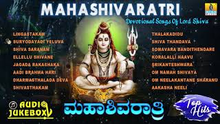 Mahashivaratri -  Best Devotional Songs Of Lord Sh