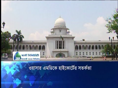 বুড়িগঙ্গার তীর থেকে ১৫ দিনের মধ্যে ময়লা বর্জ্য অপসারনের নির্দেশ হাইকোর্টের | ETV News