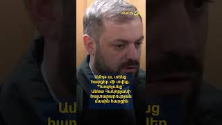 Ամոթ ա, տենց հարցեր մի տվեք. Պապոյանը՝ Աննա Հակոբյանի հայտարարության մասին հարցին