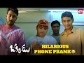 Mahesh Babu Friend S Hilarious Prank Call Okkadu Sun NXT