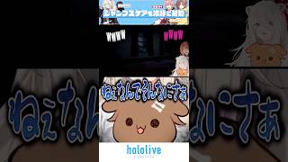 【冷静】ジャンプスケアにも冷静に対処する獅白ぼたん【ホロライブ切り抜き/戌神ころね/獅白ぼたん/鷹嶺ルイ】 #hololive #切り抜き #shorts #戌神ころね #獅白ぼたん #鷹嶺ルイ