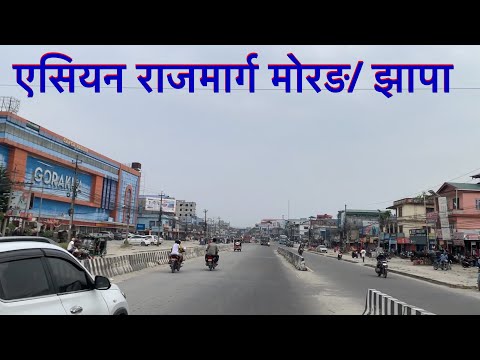 Asian Highway update/ Asian Highway Morang Jhapa section 