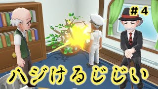 【デスブイ#4】お年寄りから変なことを学べるゲーム