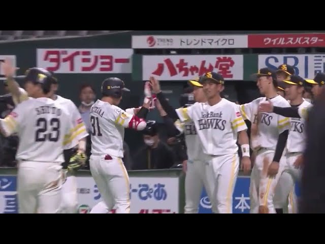 【練習試合】最終回に華麗な逆転勝利!! ホークス・栗原のサヨナラタイムリー!! 2020/3/21 H-M(練習試合)