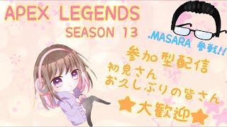[＃Apex ]* ω Yozora plays Apex season 13 #9 *