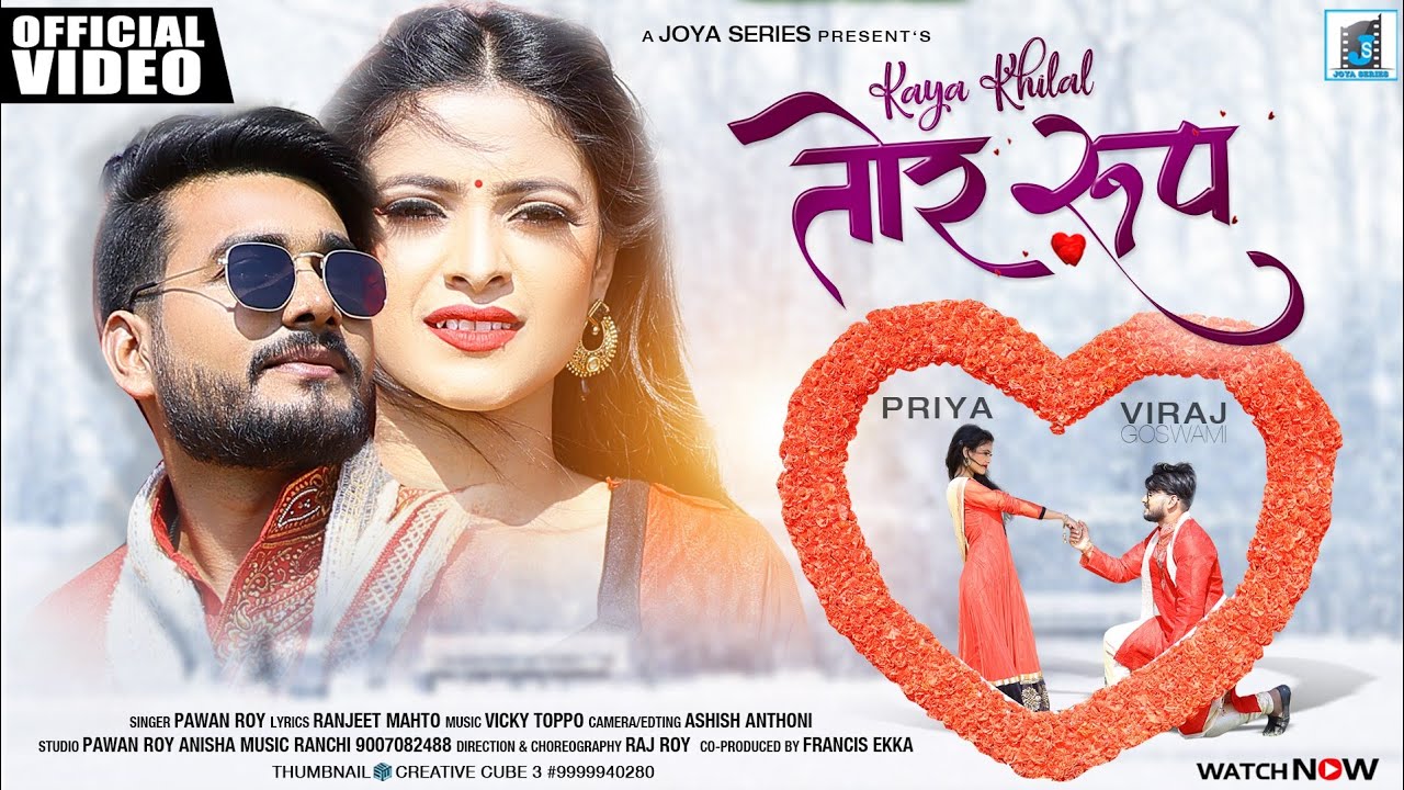 रूप तोर (ROOP TOR) !! SINGER_PAWAN ROY NEW NAGPURI VIDEO SONG 2022 II VIRAJ GOSWAMI _PRIYA VARMA