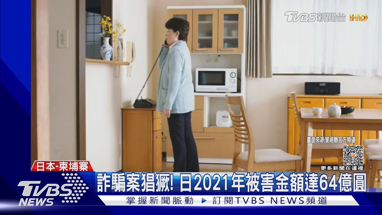 藏柬埔寨飯店電話詐騙　日本19男被逮50警跨境引渡