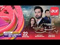 Drama | Yeh Ishq Samajh Na Aaye | Episode 22 | 11 September 2022 | aur Life Exclusive