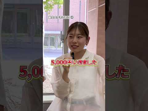 畿央生に聞いてみた！「畿央大学あるあるを教えてください」