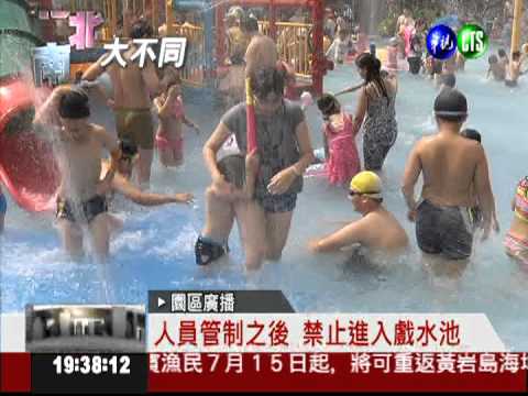 自來水園區塞爆 親子戲水樂翻天!