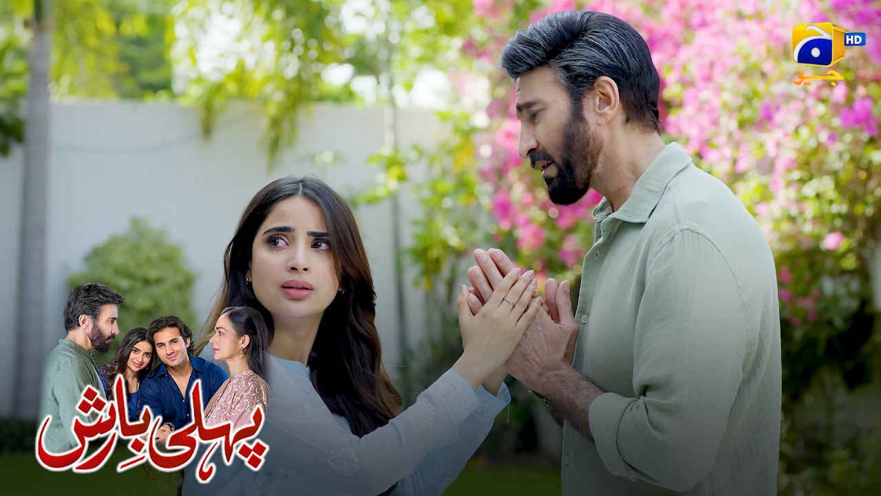 Shadi Kar Lo Maani Se, Nahin Tou 😳 || Pehli Barish || Har Pal Geo