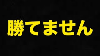 【ゴエティアクロス】やばい、勝てません 【ゴエクロ】
