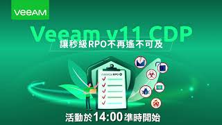 Veeam V11a保護與管理您所有工作室負載的單一平台