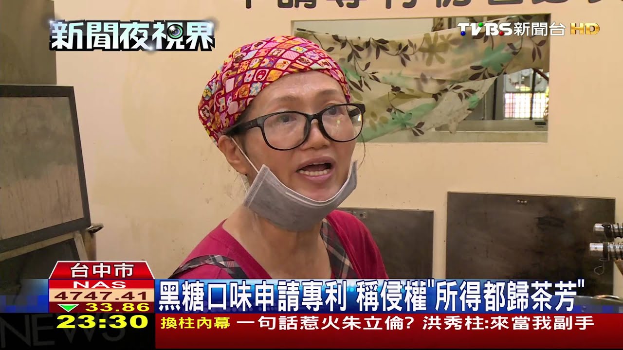 黑糖鮮奶波霸有專利？　茶坊：賣同商品侵權