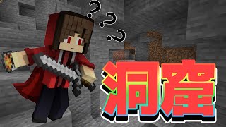 【マイくや】お宝を求めて洞窟へ！ダイヤがぁ！！！！【Minecraft / マインクラフト】