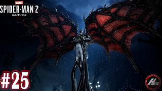 【 スパイダーマン２ 】 ヴェノムが覚醒しやがった!!!! 【 クロ / HOME 】