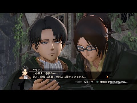 進撃の巨人 1 /ATTACK ON TITAN 1 (PS5) 全任務成功: 野蛮な獣は再び物凄く格好いい乗馬のリヴァイ兵長として戦う !!! - PT 24 (言語:日本語 字幕: 日本語)