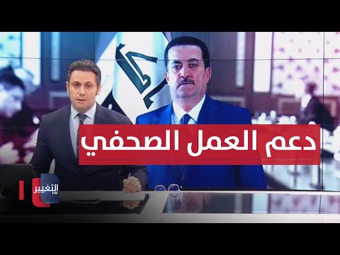 شاهد بالفيديو.. ازمة الكهرباء تفجر غضب الكربلائيين .. السوداني يؤكد دعمه للعمل الصحفي بلا تضييق | نشرة الثالثة