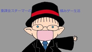 ＃2 [実況] あおいたまごの警察物語