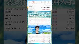 #NISA,#新NISA,#つみたてNISA,#iDeCo,#配当金,#配当利回り,#決算,#決算分析,#業績,#企業分析,#銘柄分析,#株予想,#株の買い方