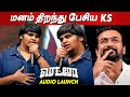 Karthik Subbaraj Emotional Speech At Suriya Retro Audio Launch Pooja Hegde Tamil Cinema
