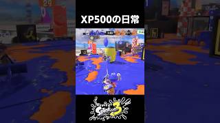 味方狩りの季節ですね【スプラトゥーン3】 #スプラトゥーン3 #スプラ