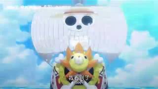 【航海王：奪寶爭霸戰】終極預告  航海王動畫20周年紀念最新電影 8.21(三) 全台戲院見