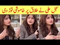 Sajal Ali talk about her divorce with Ahad Raza Mir