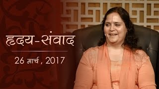 Darshan Talk: 26 March, 2017 | Anandmurti Gurumaa