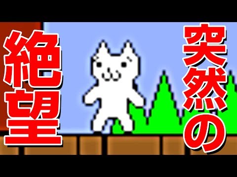 プレイした誰もが壊れるゲーム「しょぼんのアクション」が面白すぎる