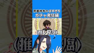 【とうらぶ】50連ガチャに阿鼻叫喚する男審神者。(ぱずぎり切り抜き)