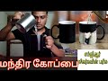 மந்திர கோப்பை எம்ஜிஆர் ரசிகர்களின் ப