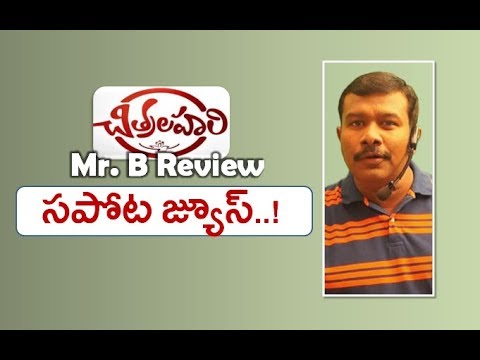 download lagu mp3 mp4 Chitralahari Rating And Review, download lagu Chitralahari Rating And Review gratis, unduh video klip Chitralahari Rating And Review