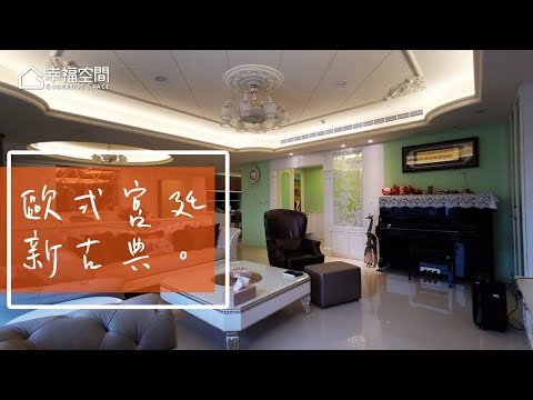 回家真好！！讓遊子停駐的好宅