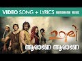 Aaranne Aaranne Video Lyrical Urumi Deepak Dev Prithviraj Job Kurien