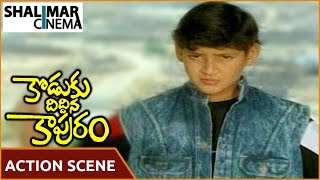 Download lagu Koduku Diddina Kapuram Movie || Mahesh Babu Action Scene || Krishna, Vijayashanti || Shalimarcinema mp3 Download lagu Koduku Diddina Kapuram Movie || Mahesh Babu Action Scene || Krishna, Vijayashanti || Shalimarcinema mp3