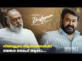 അന്ന് ഞാൻ പറഞ്ഞൊരു ക്ലൈമാക്സ് ഇല്ലേ �