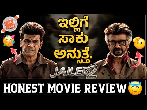 Jailer 2 — Review — Nanna Prakara