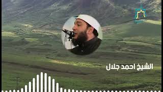 صورة أخلاق النبي ﷺ | #خطبة_الجمعة | د . أحمد جلال