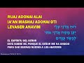 Midor Ledor - Ruach Adonai Alai - רוח אדני עלי 