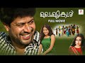 Malayalam Full Movie 2016 MUKHAM MOOTIKAL New Malayalam Full Movie 2016
