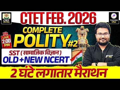 CTET Feb 2026 SST Complete Polity Marathon | CTET Paper 2 NCERT Polity Marathon | CTET 2026 SST