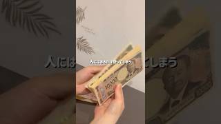 黒字家計を目指して　予算を立てよう！
