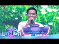 ต้องมีสักวัน หนุ่ม เตียว ไมค์หมดหนี�