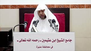 49- تفسير سورة البقرة - فضيلة الشيخ أ د سامي بن محمد الصقير- 15 جمادى الأولى 1444 هـ image